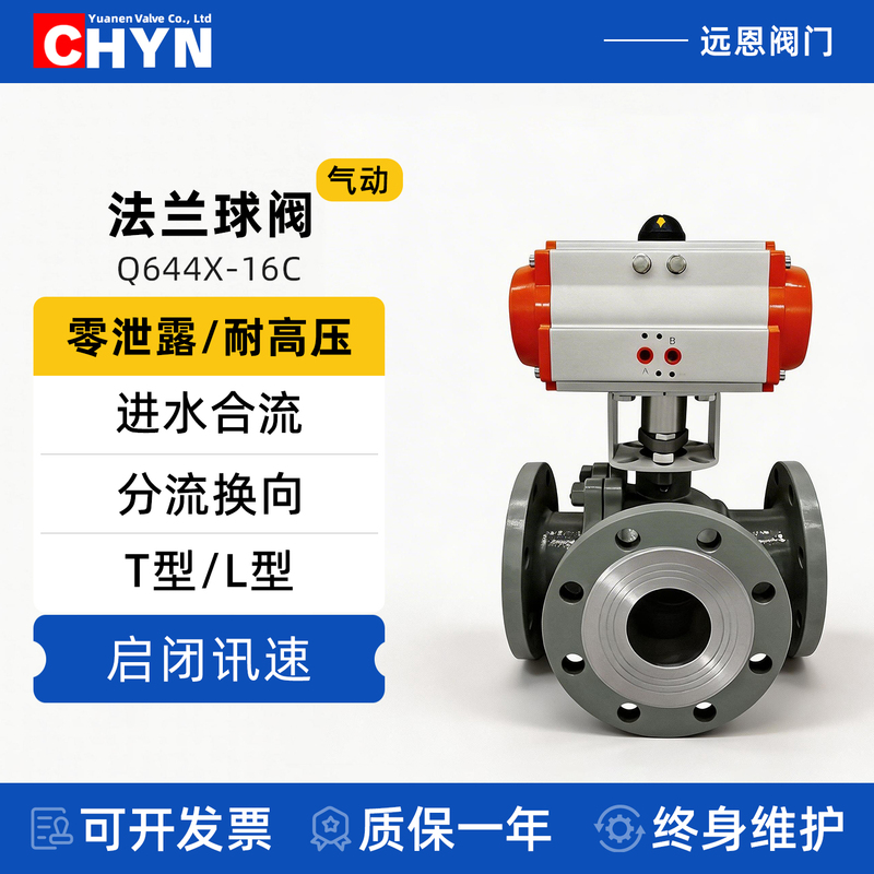 Chyn Pneumatic Flange Three-Way Ball Valve T-Type L-Type Water Inlet Merge Flow Diverter Valve Zero Leakage High Pressure Resistant