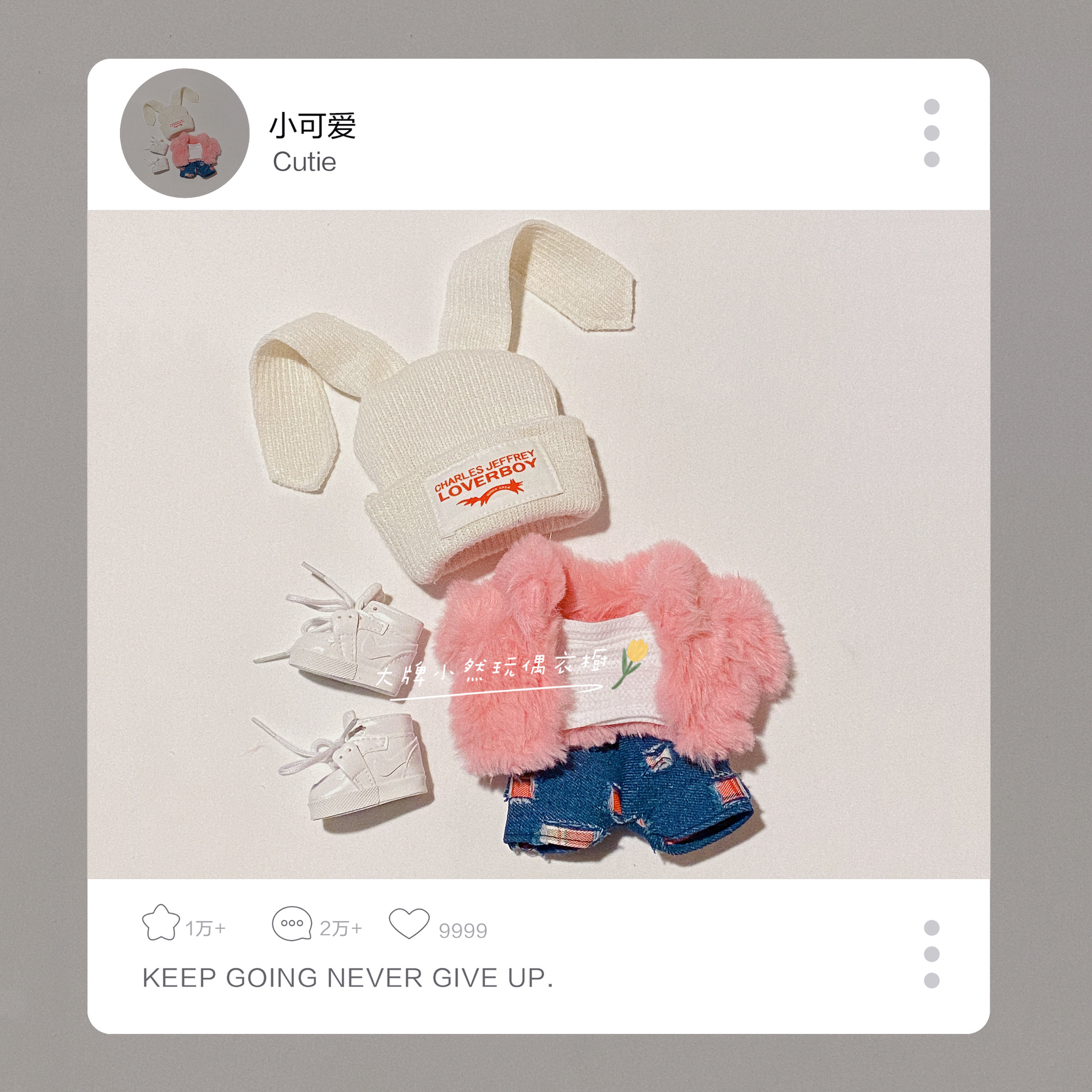 棉花娃娃/毛绒玩具娃衣 20cm mirror演出活动李駿傑jeremy同款公仔应援可爱粉绒衣帽子