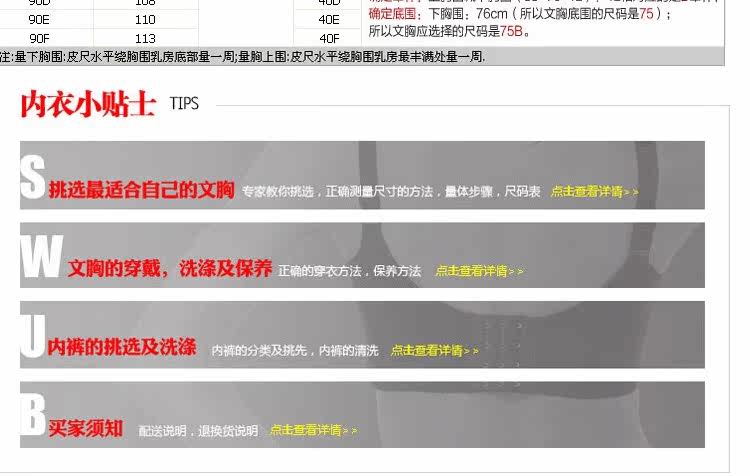 Pads pour soutien-gorge S001 - Ref 818044 Image 12