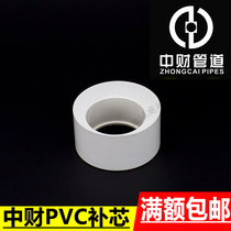 Zhongcai PVC drain pipe 110*50 110*75 core eccentric size head reducer direct reducer joint