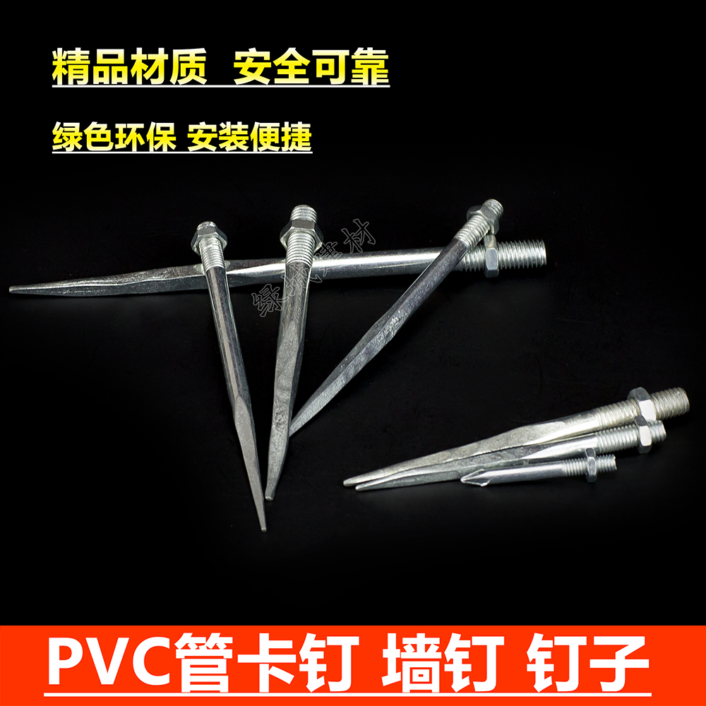 PVC pipe clamps Wall nails Hoop nails Pipe clamp pipe clamps Pipe clamp nails 50 75 110 160 pipe clamps