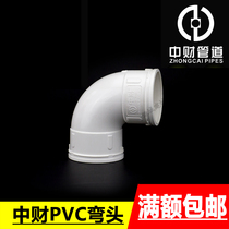 Zhongcai PVC sewer pipe 90 degree elbow pvc drainage 50 75 110 160 national standard drainage elbow pipe