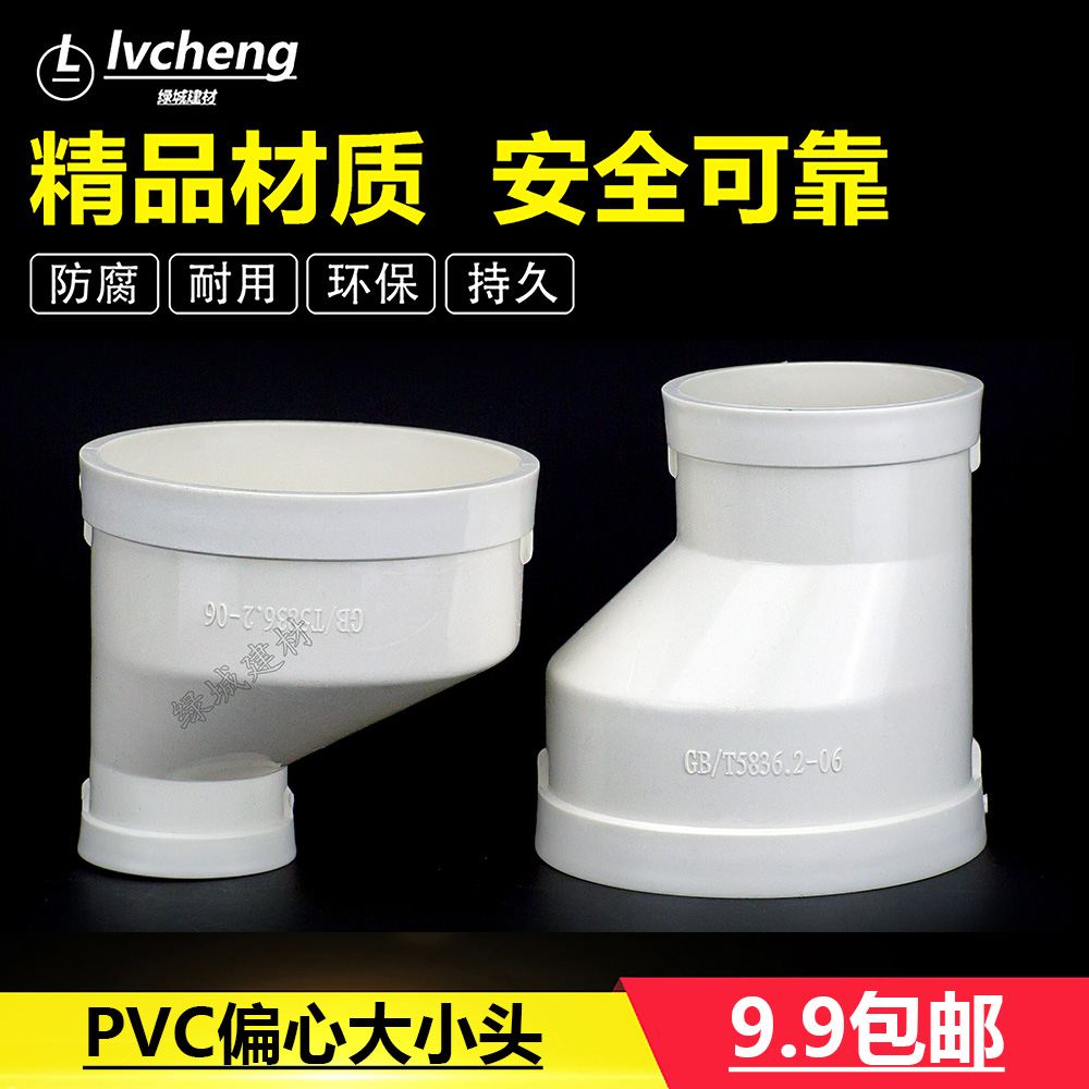 PVC75 variable 50110 variable 50110 variable 75160 variable 110 drain eccentric size head variable diameter direct joint