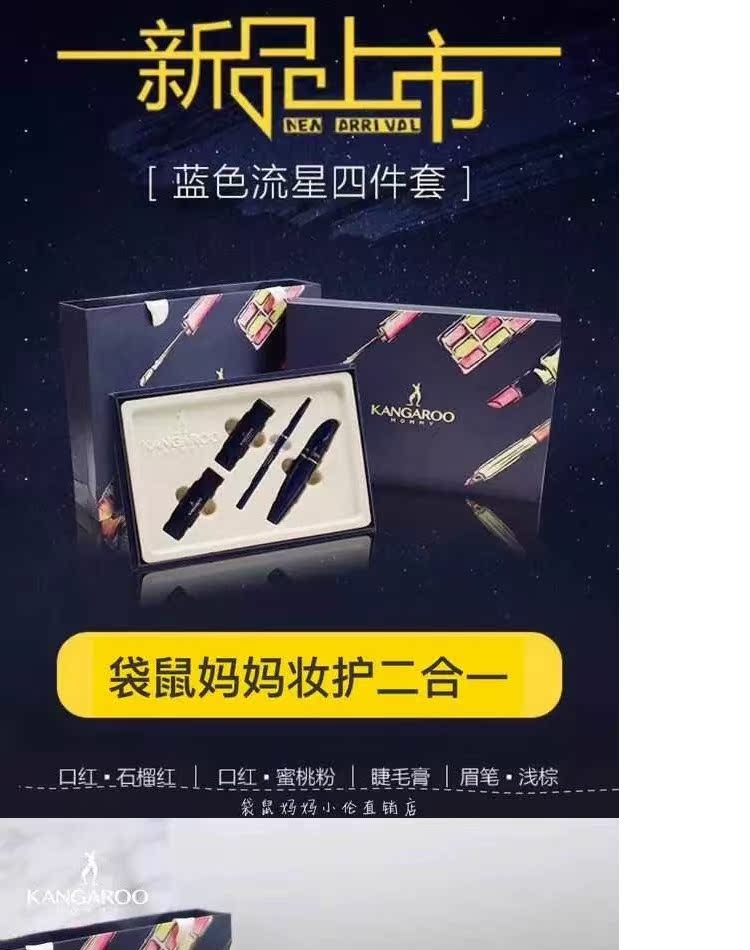 Kangaroo Mẹ trang điểm Blue Meteor Bốn mảnh Son môi Mascara Lông mày - Bộ trang điểm son shiseido