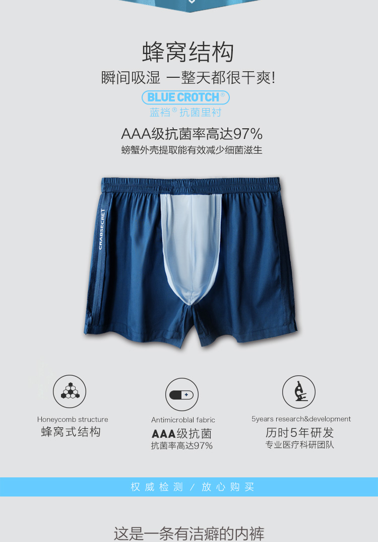螃蟹秘密 男抑菌透气 纯棉阿罗裤 2条 图3