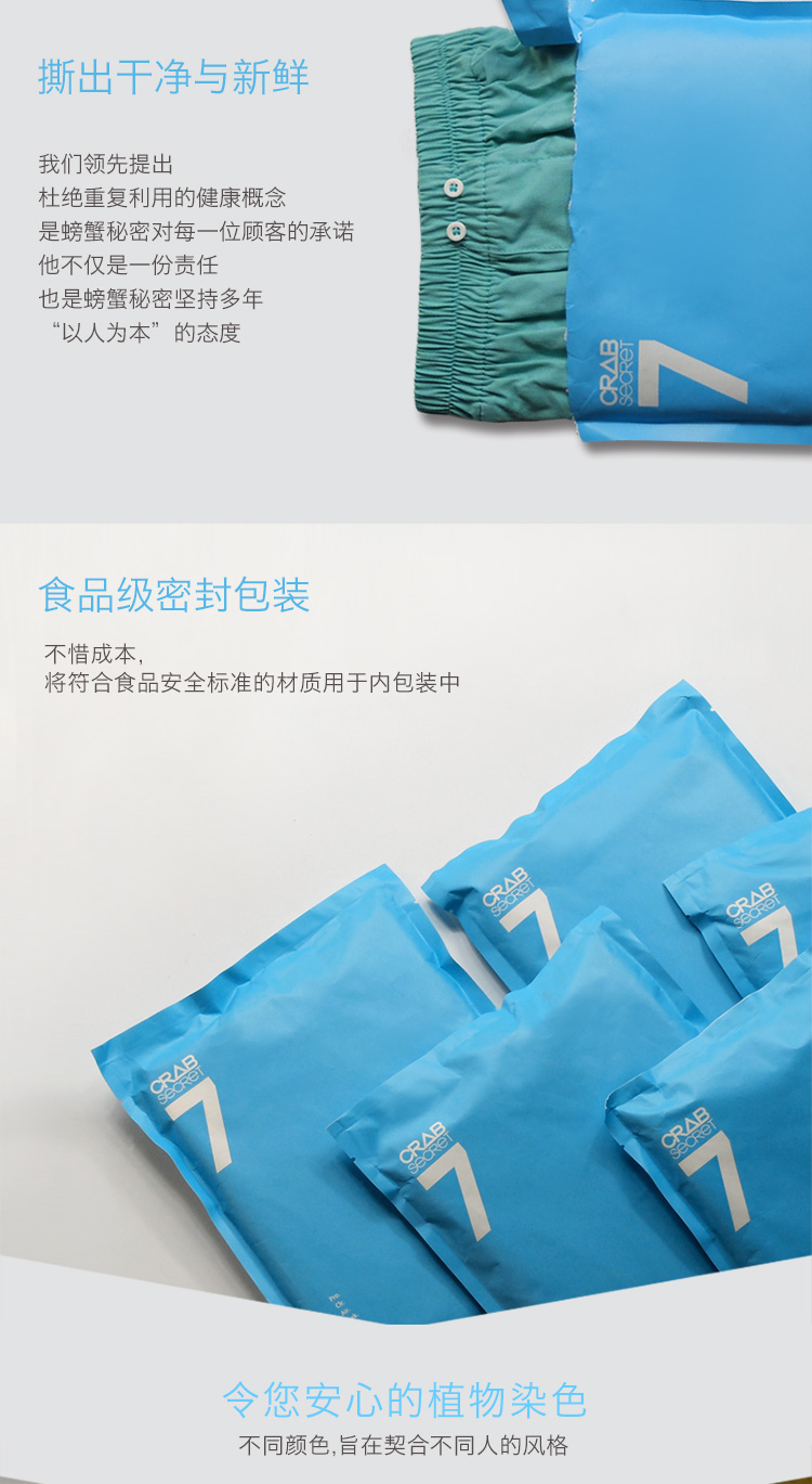 螃蟹秘密 男抑菌透气 纯棉阿罗裤 2条 图7
