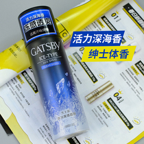 Jeez Pie Fresh Ice Cold Body Scented Scents 150ml Vitality Deep Sea Fragrant Antiperspiration Persistent Aroma Body Spray