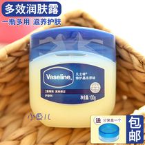 Vaseline repair crystal frozen body milk Female moisturizing repair hands and feet chapped hand balm Anti-chapped