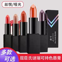 Watsons mystery delicious red MAKEUPMIRACLE matte color lipstick silky long-lasting color