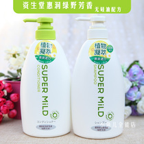 Shiseido shampoo Huirun Soft shampoo Water conditioner 600ml Green field aroma 2 choose 1