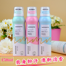 Küchens lady fragrant body antiperspiration spray antiperspiration with fresh and fresh body spray cherry fragrant jasmine water light scented