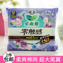 2 pieces of Kao sanitary napkins Leerya zero touch extra thin extended night dosage Multi-day 35cmX8 pieces