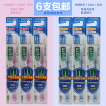 GUM total Shikang slim soft bristles toothbrush tooth gingivitis toothbrush 266 against gingival red swollen bleeding