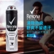 Rexona / 舒 耐, xịt nước hoa toàn thân, cơ thể nam và nữ, nách, chất chống mồ hôi, nước hoa, ERICons