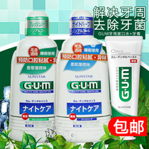  GUM total Shikang Daily care suit Clean teeth Care Gingival Toothpaste Mouthwash