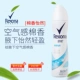 Rexona / 舒 耐, xịt nước hoa toàn thân, cơ thể nam và nữ, nách, chất chống mồ hôi, nước hoa, ERICons