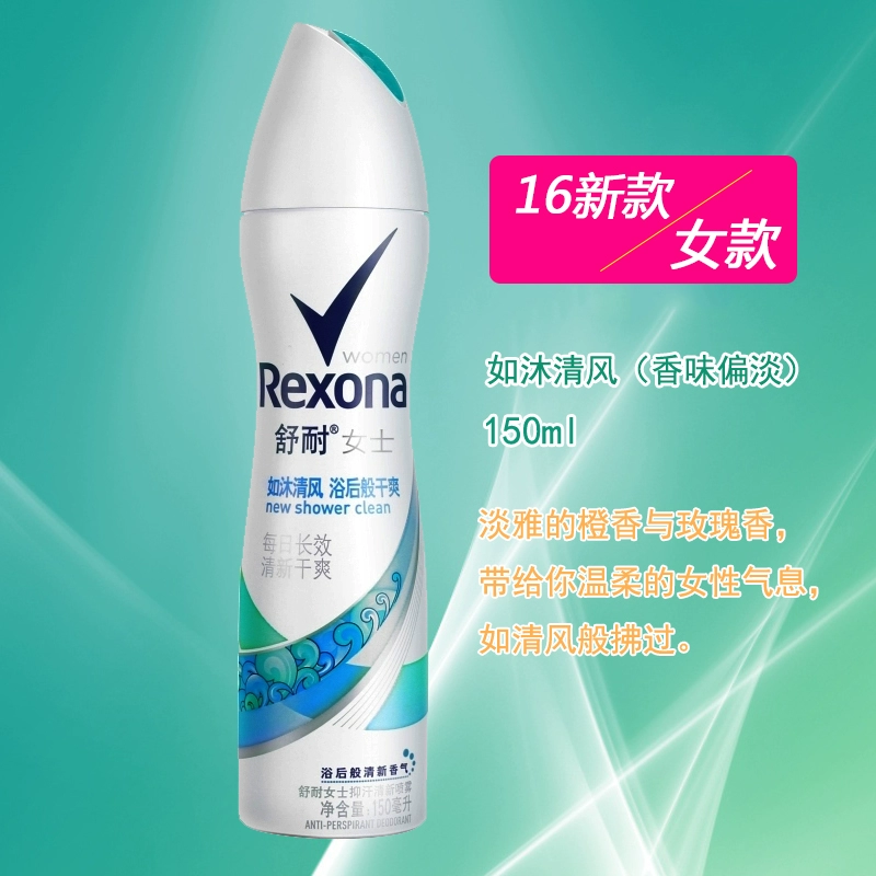 Rexona / 舒 耐, xịt nước hoa toàn thân, cơ thể nam và nữ, nách, chất chống mồ hôi, nước hoa, ERICons