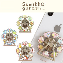 Japan authorized SanX corner creature Apple Huawei Ferris wheel ring buckle adhesive rotating mobile phone holder