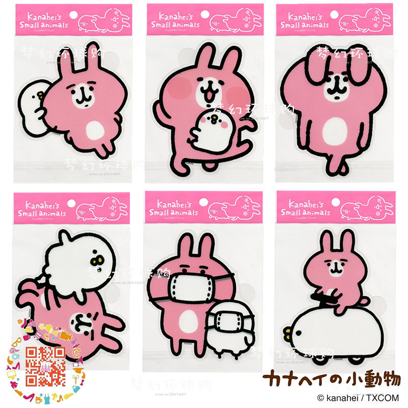 Kana Hera, Japan's small animal Kanahei authorizes Rabbit Paid styling to decorate large stickers one by one