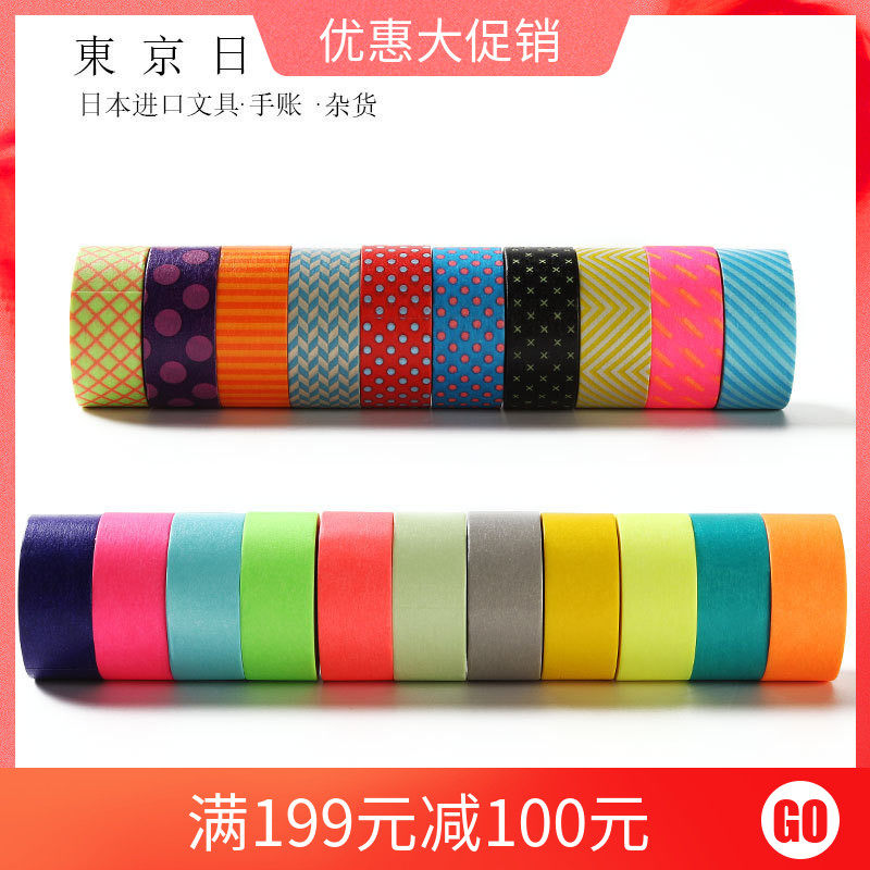Japanese hand account and paper tape Girl literary and artistic small fresh and paper tape maste Basic series multi-color