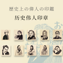  Shi Xu History celebrity great man hand account seal Wooden student seal Cute retro seal Einstein