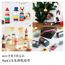  Japan Marks Washi Tape Christmas series Puppet combination Hand account paper tape Sticker decoration