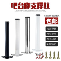 Stainless steel bar table column adjustable independent custom table leg support bar table corner bearing bed bracket metal bar table foot