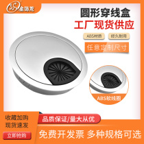 Computer Desktop Book Desktop Threading Hole Cover Plate Desk Wire Box Home Round Hole Decorative Cover Ring Threading Box