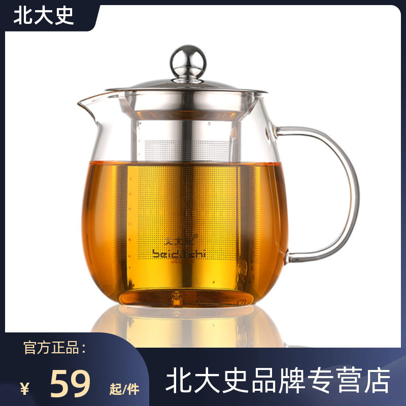 North Dashi Glass Tea Tea Bottle Tea Pot Resistant High Filter Cup Kung Fu Tea Set