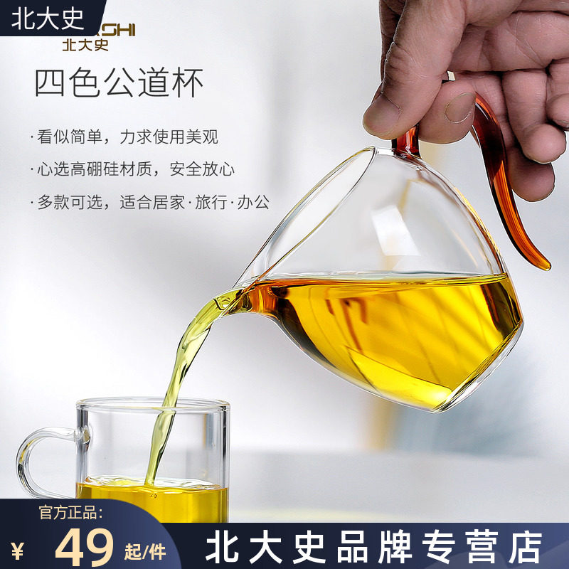 Peking University History Tea Tea Tea Hai Gong Cup Home Fair Cup Large Number of Tea Ware High Temperature Resistant Glass Transparent Upscale CH20