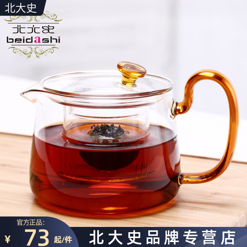 Peking University glass teapot heat-resistant teapot small green citrus tea home with black crystal furnace tea set