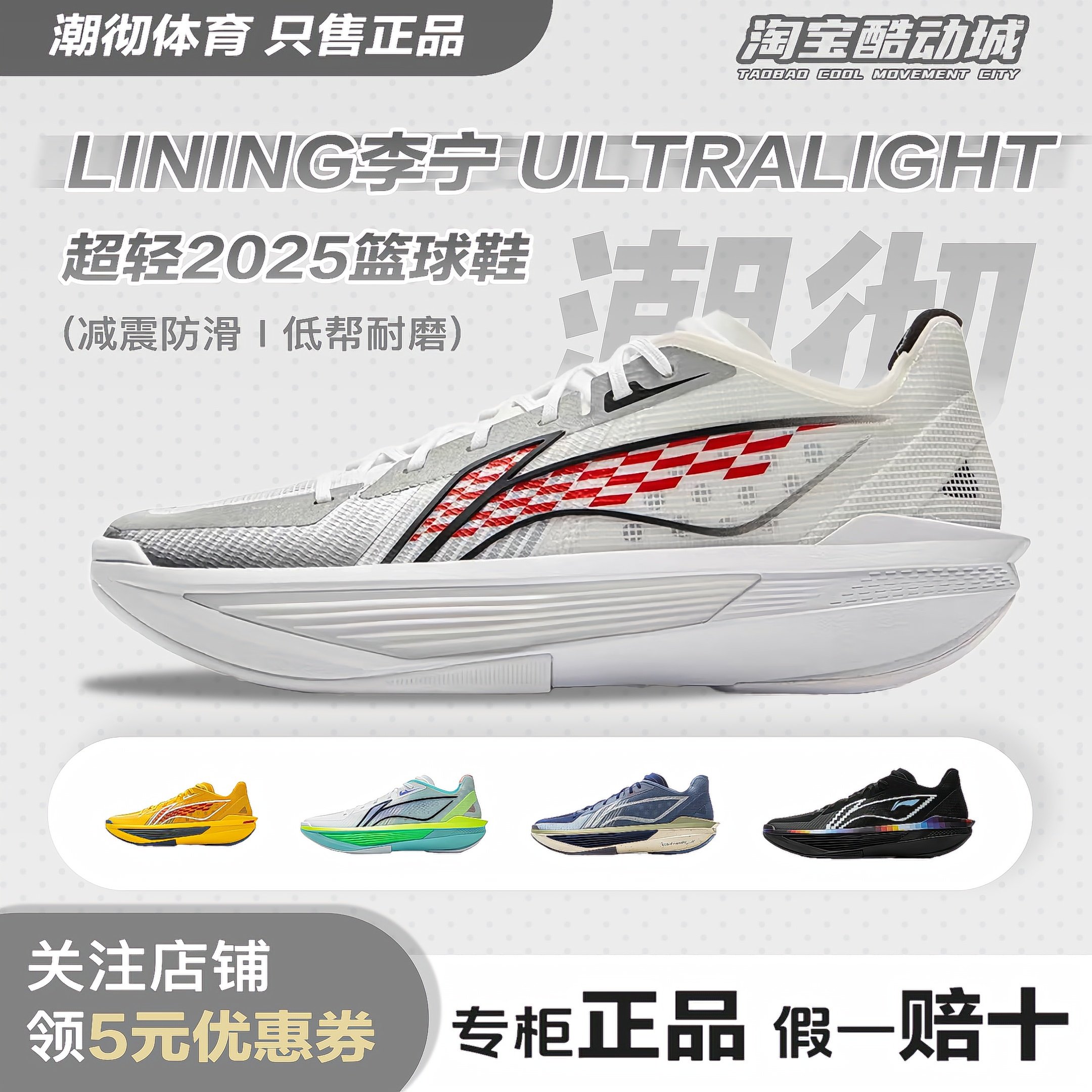 シューズ(男性用) 14 Lining Ultralight 2025 us9 26.5cm Li-Ning UltraLight 2025 Basketball Shoes