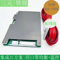 16 string lithium battery protection board 60V ternary 48V lithium iron phosphate electric car 30-100a with equalization lamp
