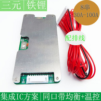 8 string 24v ternary lithium iron phosphate battery protection board 40A100A electric vehicle protection board with balanced LED light