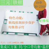49 string lithium iron phosphate protection plate with the same port with balanced high current 20-150A 150V equalization lamp New