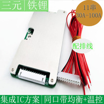 11 string lithium battery protection plate ternary iron lithium protection plate 39 6V 46 2V 30-100a equalization lamp