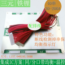 40 string protection plate lithium iron phosphate ternary with balanced 30-200A 128v solar inverter