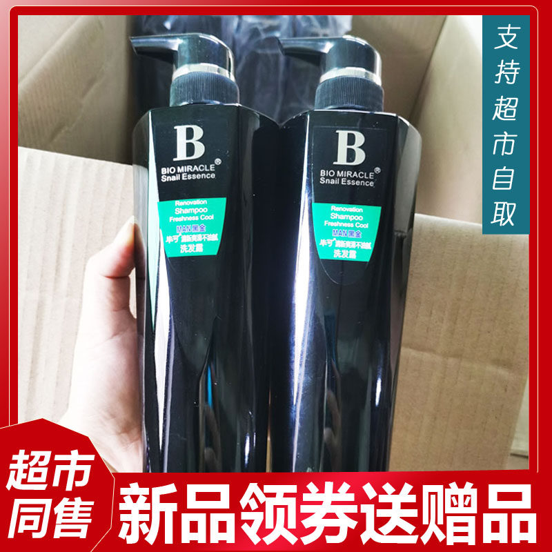 Picable men shampoo special for dandruff Dandruff Control Oil Fluffy Aroma Lasting Aroma-Remain Shampoo Boules