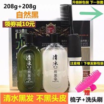 Ruihu hair dye plant comb black pure natural black hair dye cream Natural non-irritating wash black water black hair