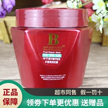 Bike Snail essence Multi-layer Shuang Zhen hair mask Moisturizing hydration repair conditioner Hot dye soft and smooth baking cream