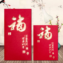 2021 Blessing word universal red packet New Year Hong Kong version Creative personality 1000 yuan Year of the Ox Red packet custom printed ogo