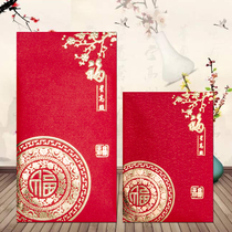 Blessing word universal lucky good luck red packet New Year Hong Kong version creative personality New Year 2021 pressure year old red packet custom