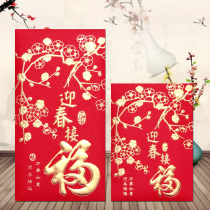 Red envelope bag custom printed logo Hong Kong version of the spring to receive the blessing personality rat New Year gift bag creative universal red packet