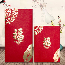 Universal blessing word red envelope bag personality 2021 cow New Year creative 1000 yuan Hong Kong version red packet custom printed logo