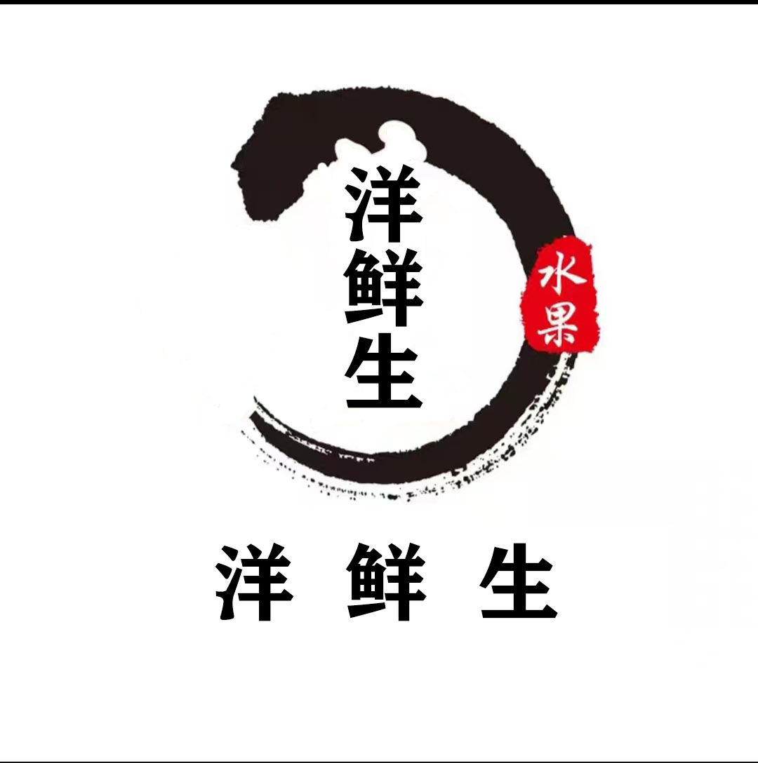 云南洋鲜生的LOGO