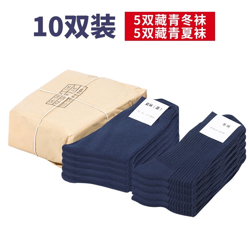 Military training socks boys summer autumn and winter standard sweat-absorbing deodorant combed cotton middle tube wear-resistant black navy blue sports
