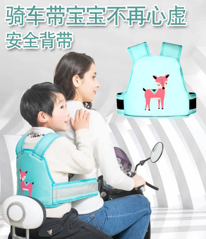 Electric motor car child seat belt riding sitting battery baby child tie back anti-fall machine front and back seat fixing