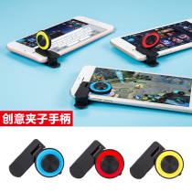 Wangs glory flip side without blocking mobile phone game direction key walking deity A12 anti-slip game handle