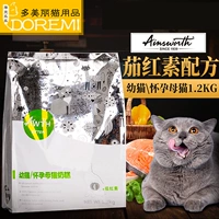 Gourmet bếp cho bé ăn thức ăn cho mèo mang thai mèo sữa 1.2kg giàu dinh dưỡng để cải thiện miễn dịch thức ăn cho mèo thức ăn cho cún