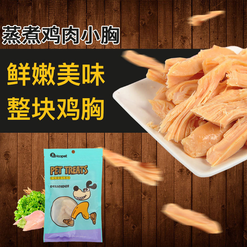 Chicken Breast Meat Cat Fatter Nutritious Kitty Cat Snacks Chicken Breast Kitty Cat Special Juvenile Cat Supplies Cat Cat Snacks